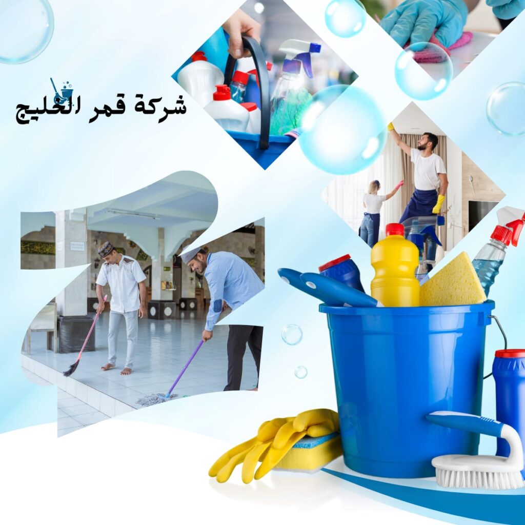 شركة تنظيف مساجد بالاحساء
