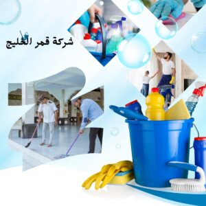 شركة تنظيف مساجد بالاحساء