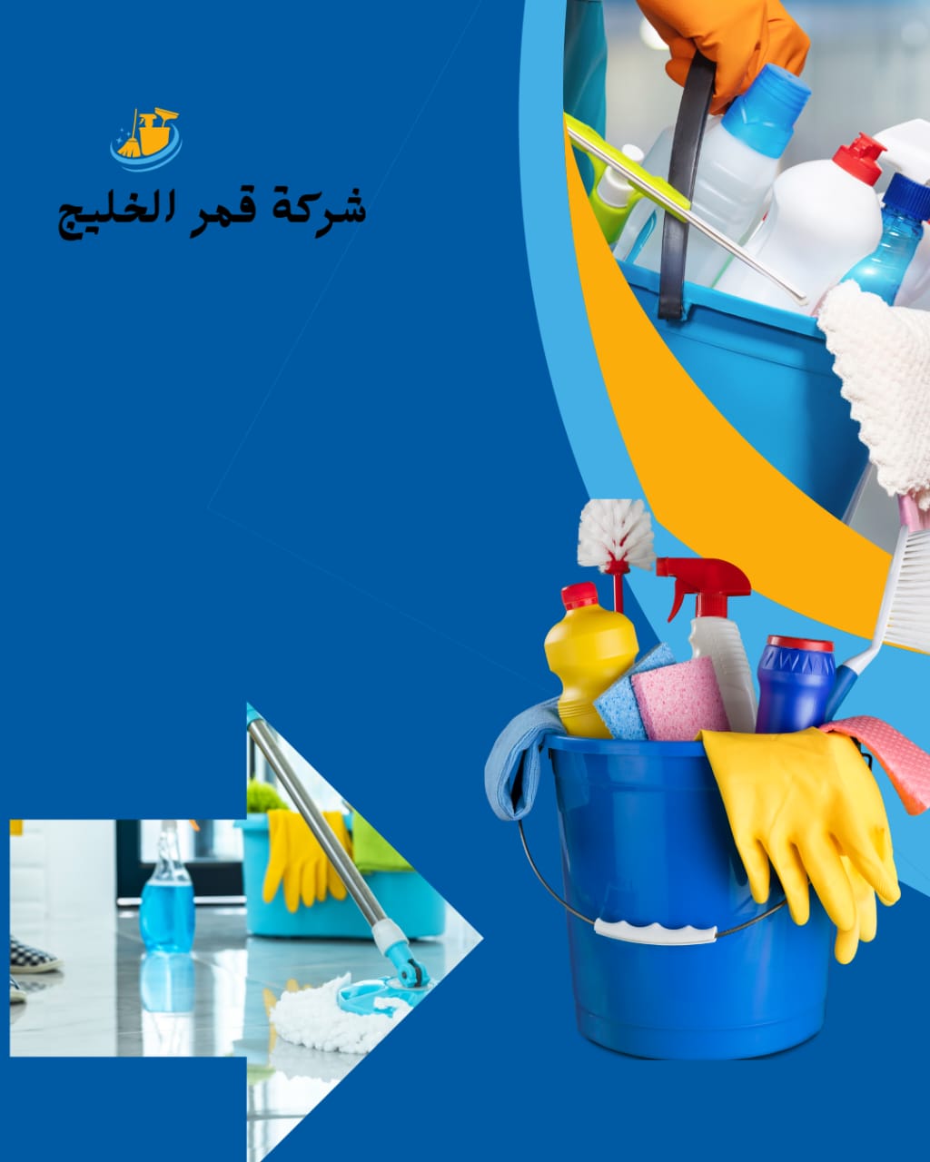 شركة تنظيف سجاد بالاحساء