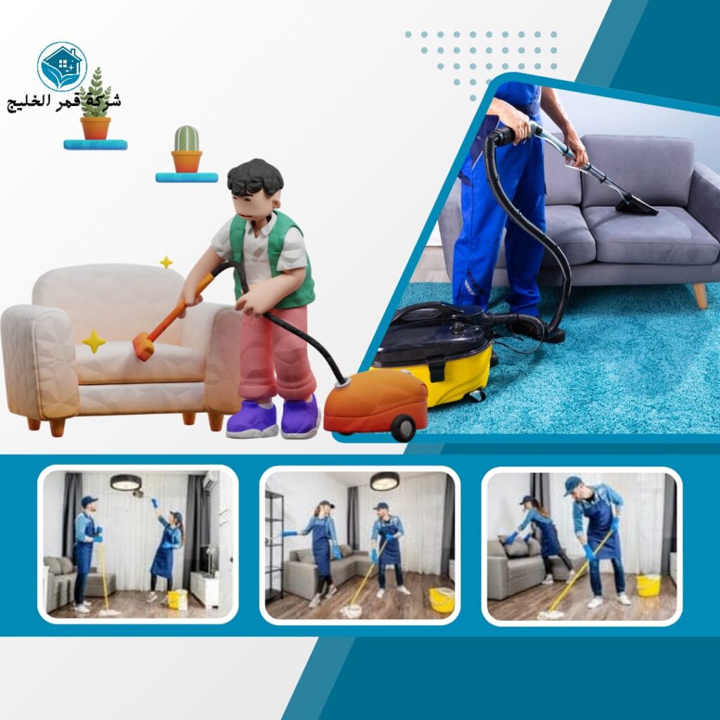 شركة تنظيف كنب بالاحساء