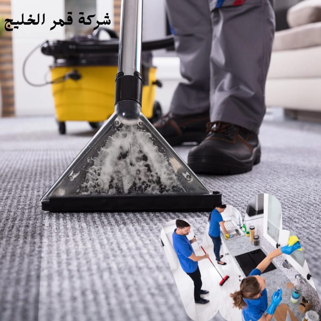 شركة تنظيف سجاد بالاحساء